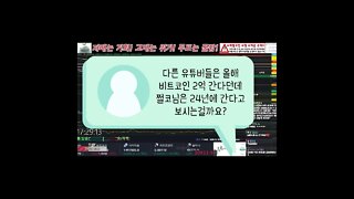 구독자 질문시간! 다른 유튜버가 올해 비트코인 2억 간다는데 언제 갈까요? 2024년? | 비트코인 전망 투자전략 차트분석 실시간 방송 쩔코TV 220625