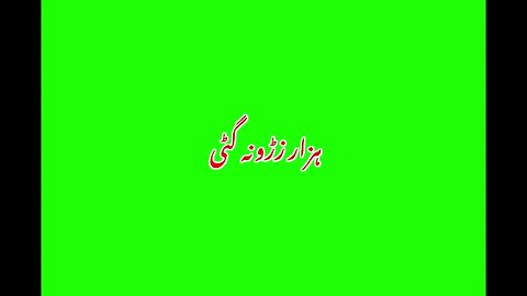 Pashto Green screen poetry Pashto Green screen Shyari green screen