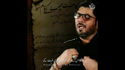 2 Muharram Khat IMAM HUSSAIN - Habib Ajao Mir Hasan Mir Status #mirhasanmir #shorts #ytshorts #viral