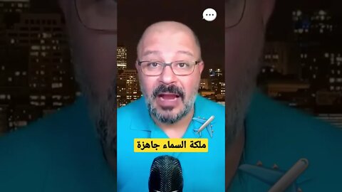 شريف عثمان ✈ طيارة سي عبده | ملكة السماء
