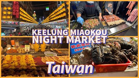 Keelung Miaokou Night Market - 基隆廟口夜市 - Taiwan