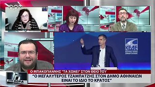 Ο μεγαλύτερος τζαμπατζής στον Δήμο Αθηναίων είναι το ίδιο το κράτος (ΑΡΤ, 28/11/2022)