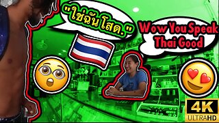 เจ้าของร้านตกหลุมรักเมื่อฉันพูดภาษาไทยกับเธอ!