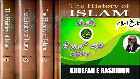 The Life and Legacy of 5th Caliph Hazrat Hasan bin Ali | Inspirational Story of Imam Hasan (RA)