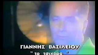 Γιάννης Βασιλείου - Το τσιγάρο (1997)