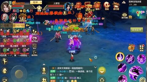 新天龍八部 online game 十人深海迷城