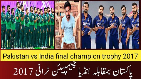Pakistan vs India champion trophy final 2017