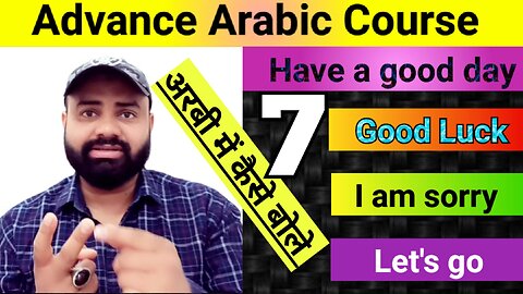 Arabic language Kaise sikhe