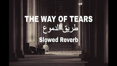 𝑷𝑬𝑨𝑪𝑬 The way of the tears Slowed & Reverb 𝑳𝒐𝒇𝒊 | Nasheed | Amdsyh