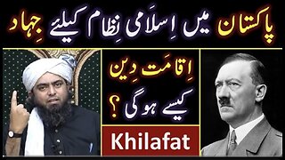 🔥 TRUE Struggle for ISLAMIC System 😭 Iqamat-e-DEEN or Nizam-e-KHILAFAT By Engineer Muhammad Ali