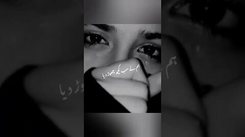 Urdu status & poetry | sad 😢😭 status | black screen status & poetry ❤️‍🩹 | 💔bewafa status & poetry 😭