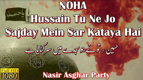 Hussain Tu Ne Jo Sajde Mein Sar Kataya Hai || Noha || Lyrics || Nasir Asghar Party