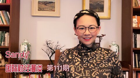 Sandy国际财经漫谈111：出来混总是要还的—新斯科舍省签署禁止游行集会法令的法官如今成被告！安省首席卫生官是辉$瑞董事会成员—美女记者穷追猛打要求特鲁多释放更多文件！