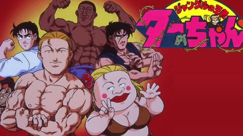 #comedy #parody #tarzan #classic #anime #manga #tvseries #trailer Jungle King Tar-chan Trailer 1993