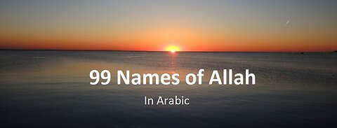 Beautiful Asma'ul Husna Choir 99 Names of Allah | اللہ کے نام