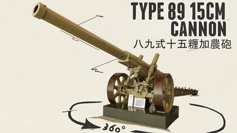 Type 89 15 cm cannon -八九式十五糎加農砲 - Walkaround - Yushukan Museum.