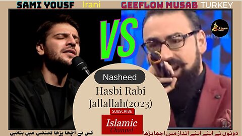 Sami Yusuf VS GeeFlow Musab | (حسبی ربی جلالہ مافی قلبی غیر اللہ) | (Nasheed)