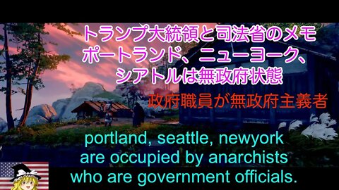 anarchists government officials are taking over US cities. / 無政府主義者の政府職員が3都市を占領中