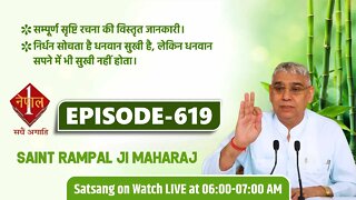 Nepal 1 TV 25-09-2021 || Episode: 619 || Sant Rampal Ji Maharaj Satsang Live