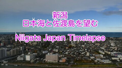新潟と佐渡島 タイムラプス / Niigata Timelapse