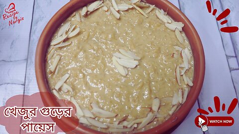খেজুর গুড়ের পায়েস ॥ khejur Gurer Payesh ॥ Nolen Gurer Payesh ॥ Sweet Recipe In Bangla