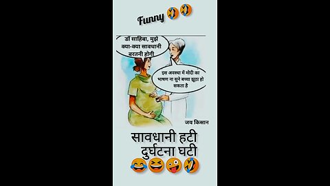 सावधानी हटी दुर्घटना घटी 🤪🤪