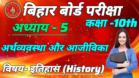 Bihar Board 10th class history chapter 5 question answer