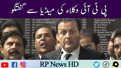 PTI Lawyers Media Talk