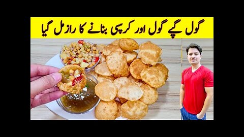 A Complete Guide For Making Gol Guppa At Home Step By Step Recipe By ijaz Ansari | Pani Puri Recipe