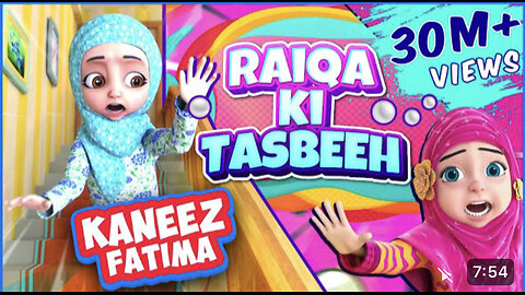 Raiqa ki Tasbeeh | Kaneez Fatima cartoon series ,Ep .10 || 3D Enimation urdu story for kids