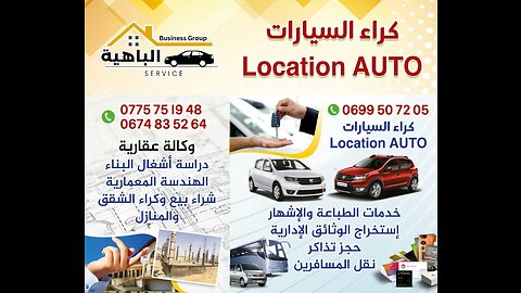 الباهية service