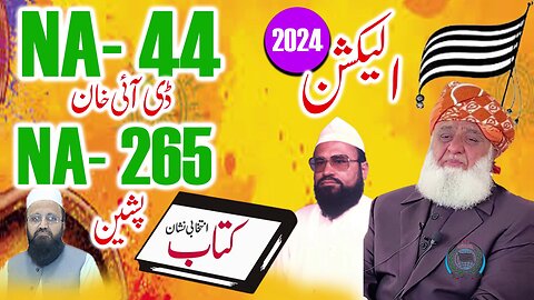 Syed Abdul Majeed Nadeem - Dera Ismail Khan - Election - Kitab Hamara Nishan Hai