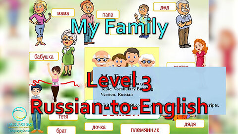 My Family: Level 3 - Russian-to-English