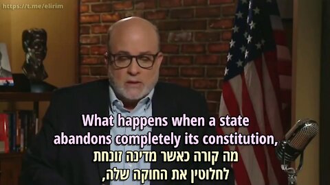 Mark Levin - Lawless Pennsylvania מארק לווין - פנסילבניה מפירת חוק