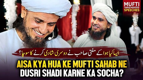 Aisa Kya Hua Ke Mufti Sahab Ne Dusri Shadi Karne Ka Socha