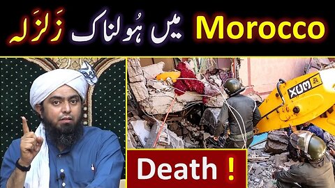 😭 Earthquake in Morocco ! ! ! 😭 Death is the Ultimate Reality ! ! ! By Engineer Muhammad Ali Mirza