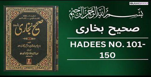 Sahih Bukhari Hadees No 101 To 150 | Hadees in Urdu | Sahih Bukhari Hadees