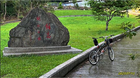 23_0713 埔里 能高親水公園