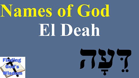 Names of God: El Deah