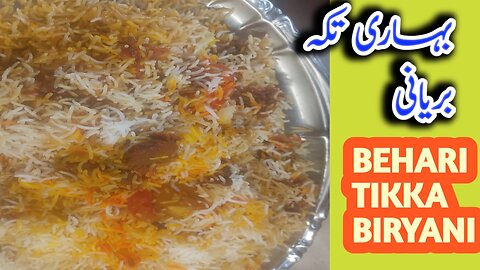 Beef bihari tikka masala biryani recipe by Nasim ara