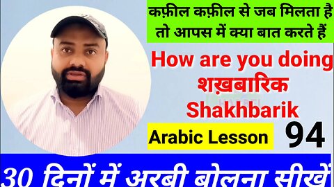Speak Arabic / Speak Arabic Language