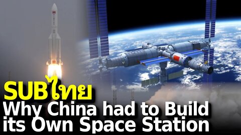 Why is China Building its Own Space Station?