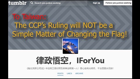 To Taiwan: The CCP's Ruling will NOT be a Simple Matter of Changing Flag!