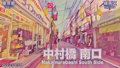 Walking in Tokyo - Knowing around South Side of Nakamurabashi Station (2023.09.18)