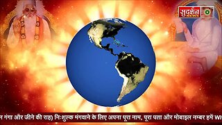 Live : Sudarshan News 14-12-2023 || Episode:858 || Sant Rampal Ji Maharaj Satsang
