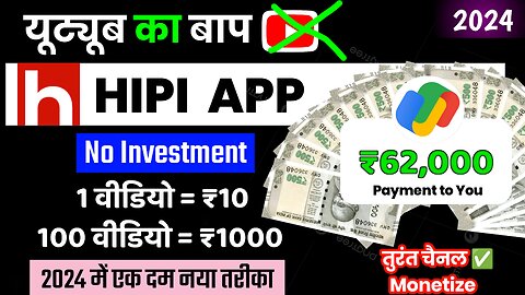 how to earn money from hipi app || hipi app se paise kaise kamaye || hipi earning proof || hipi app