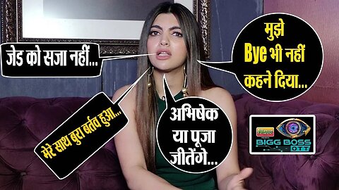 Bigg Boss OTT2: Akanksha Puri EXPOSED Bigg Boss,Abhishek Vs Pooja Bhatt, Jed को सजा नहीं मुझे जेल 💕😍