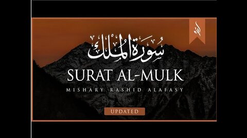 Surah Al_Mulk