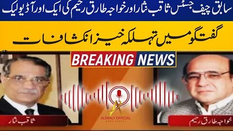 breaking! New audio lea Exposes former Chief justice Saqib Nisar