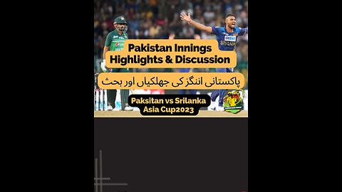 Pakistan vs Srilanka Asia Cup 2023 Discussion #asiacup2023 #pakvssri